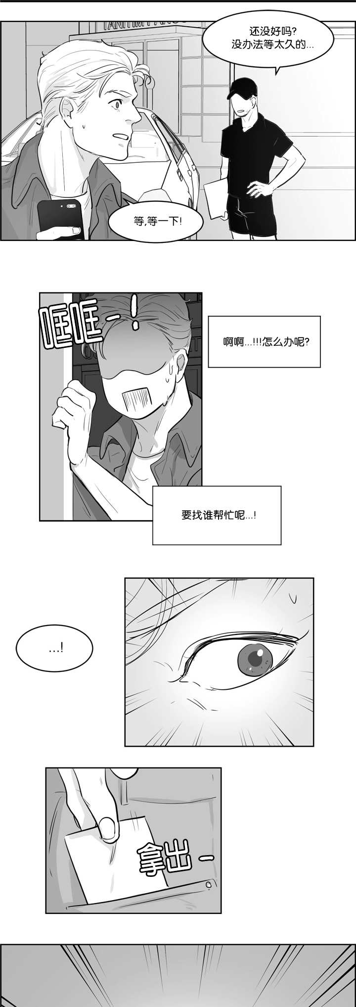 朱罗家族 - 怕你会疼 - 第7页