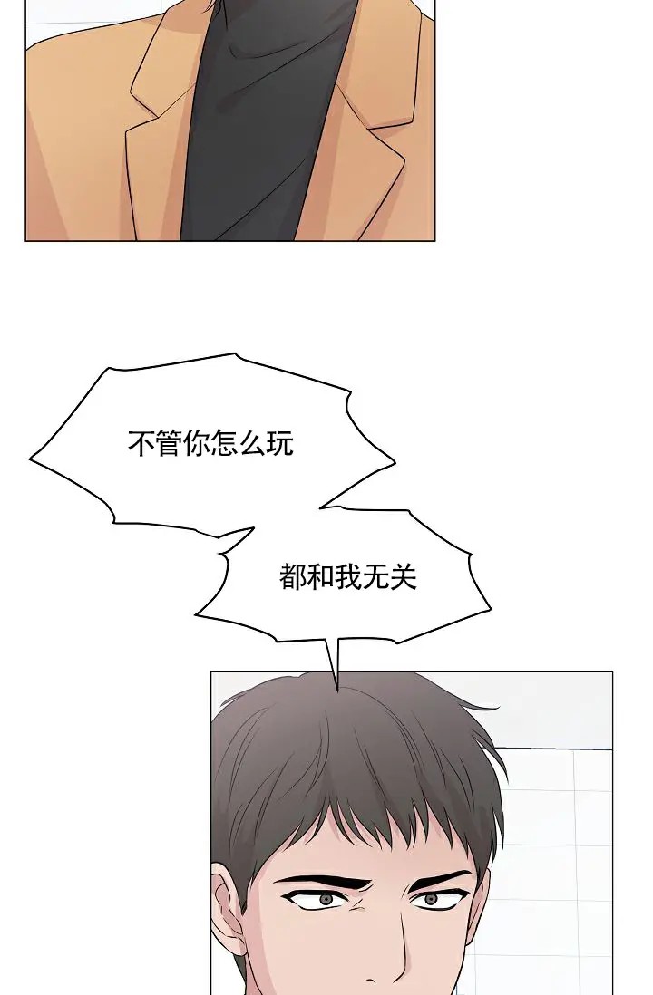 深渊 - 又是怎样 - 第29页