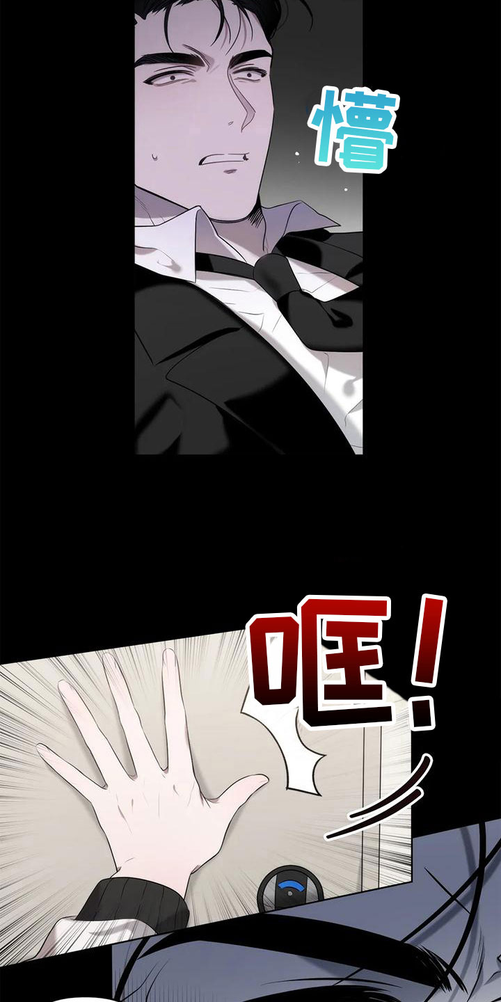 神秘的能力 - 无耻的事 - 第15页