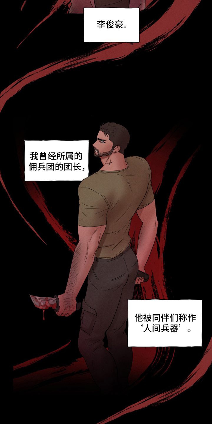 疯狂试探 - 师父 - 第8页