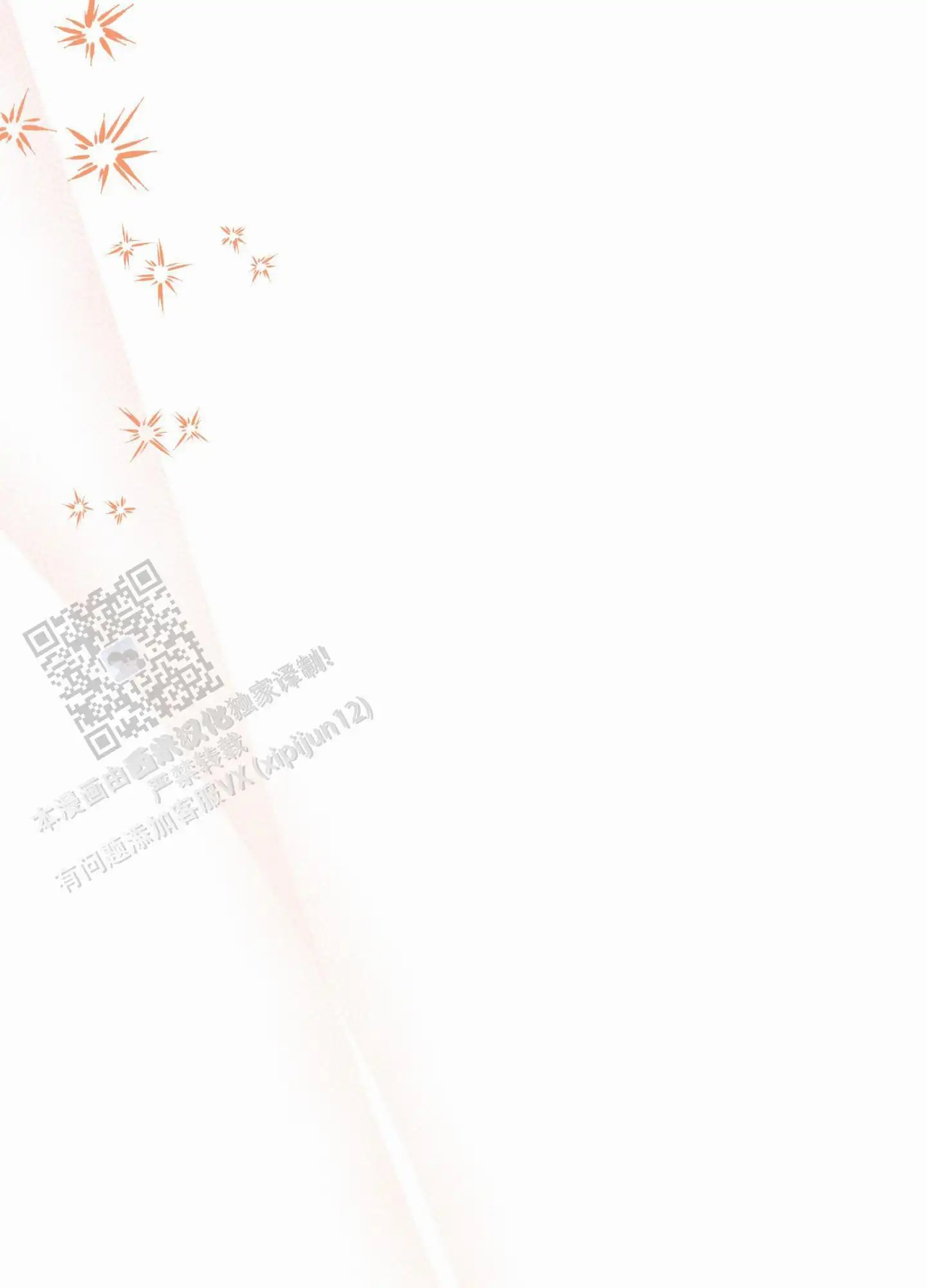 直男单相思 - 前任 - 第5页