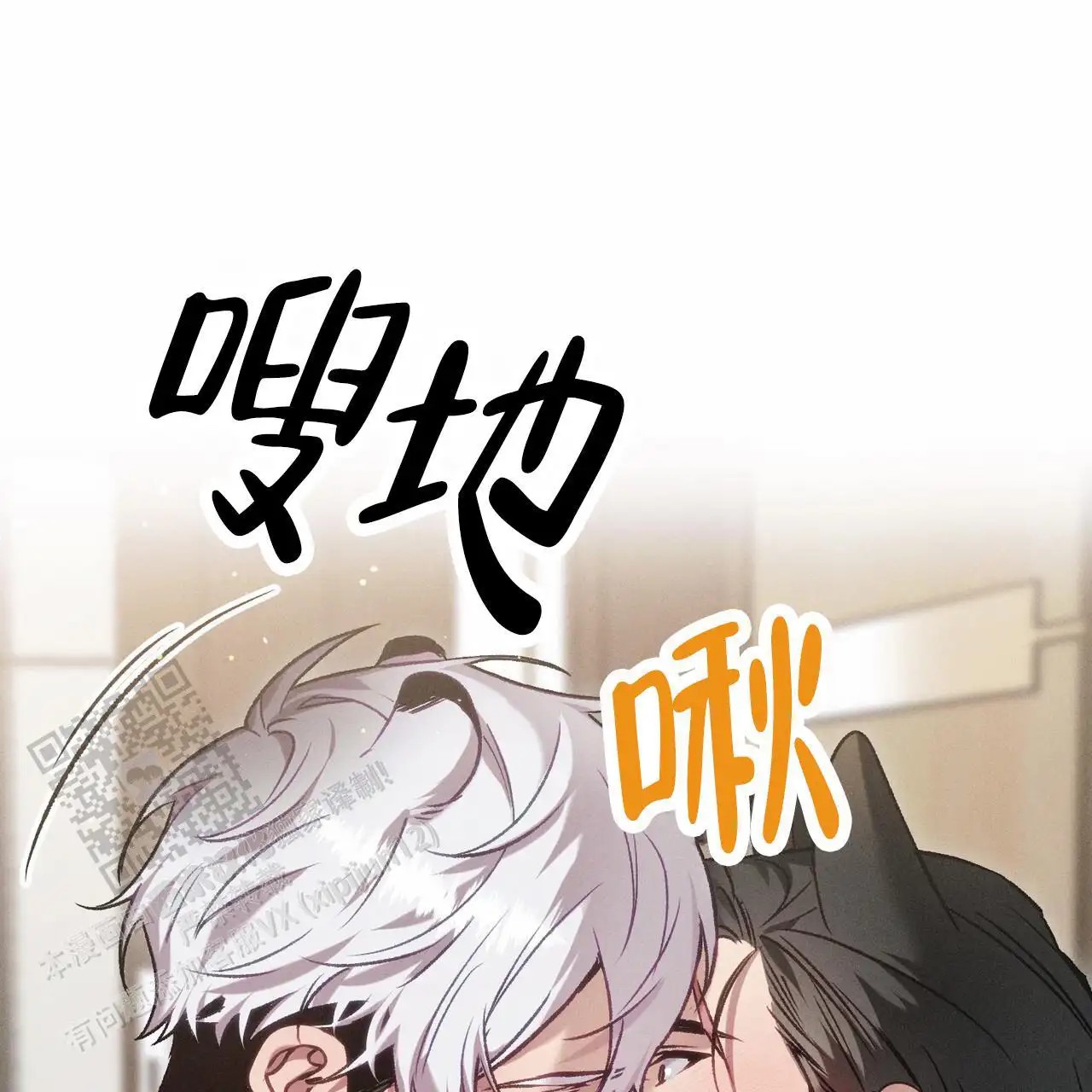 爱情护卫 - 负责 - 第32页