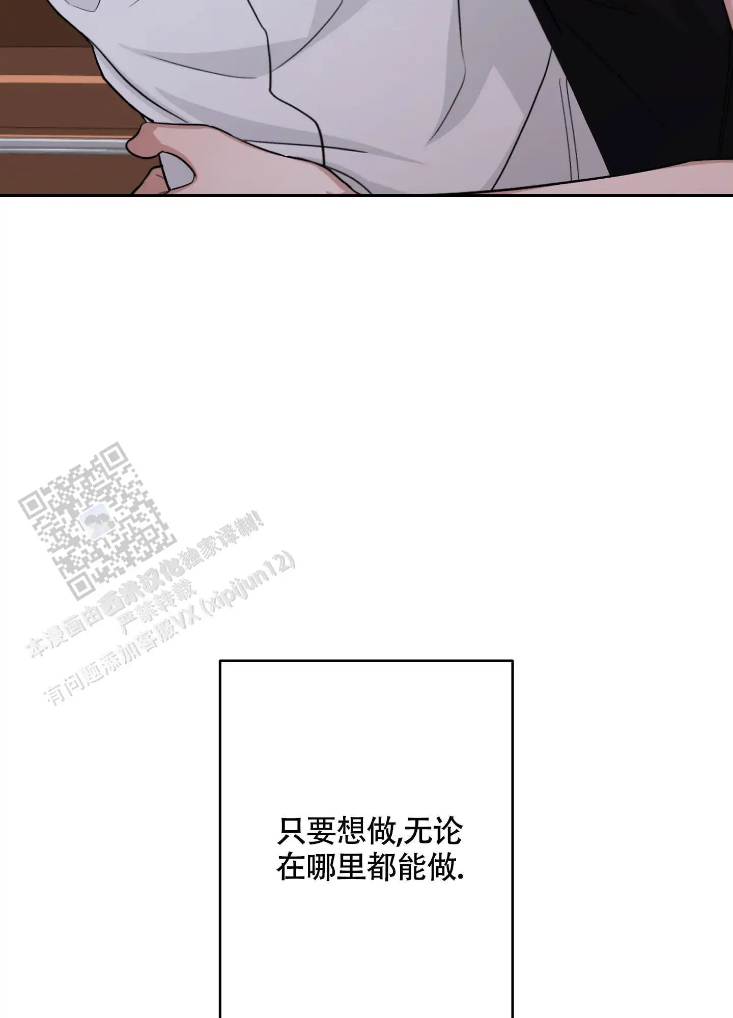 特殊疗法 - 反应真快 - 第12页