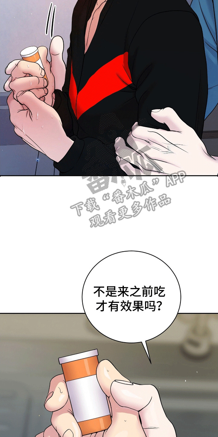 搏击俱乐部 - 送他回家 - 第16页