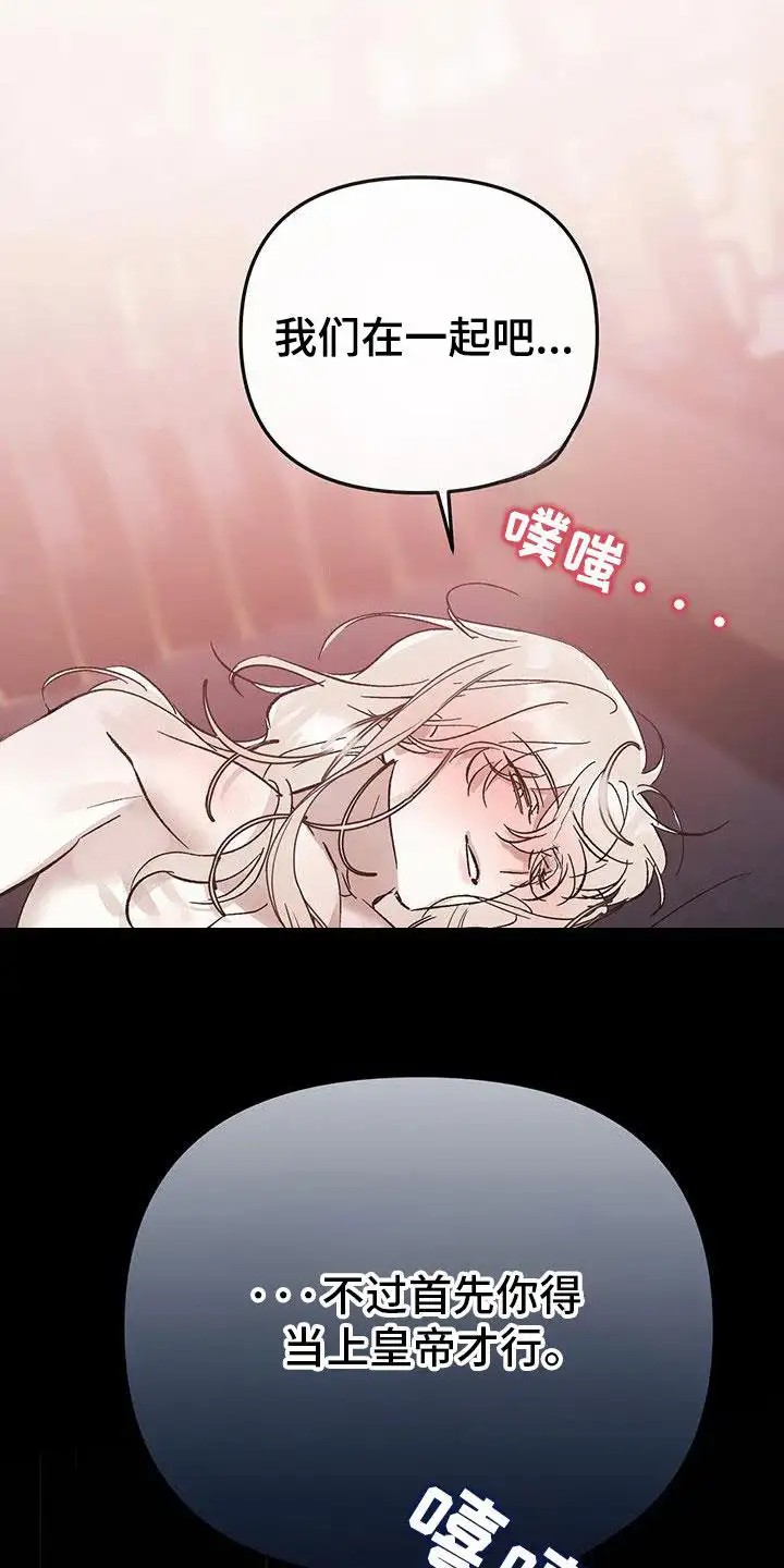 花莲守护神 - 做梦 - 第19页