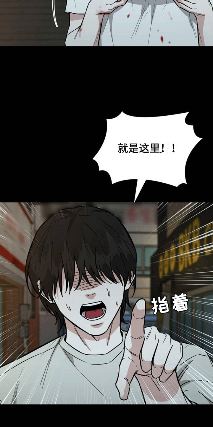 攻略社恐导演 - 误会 - 第22页