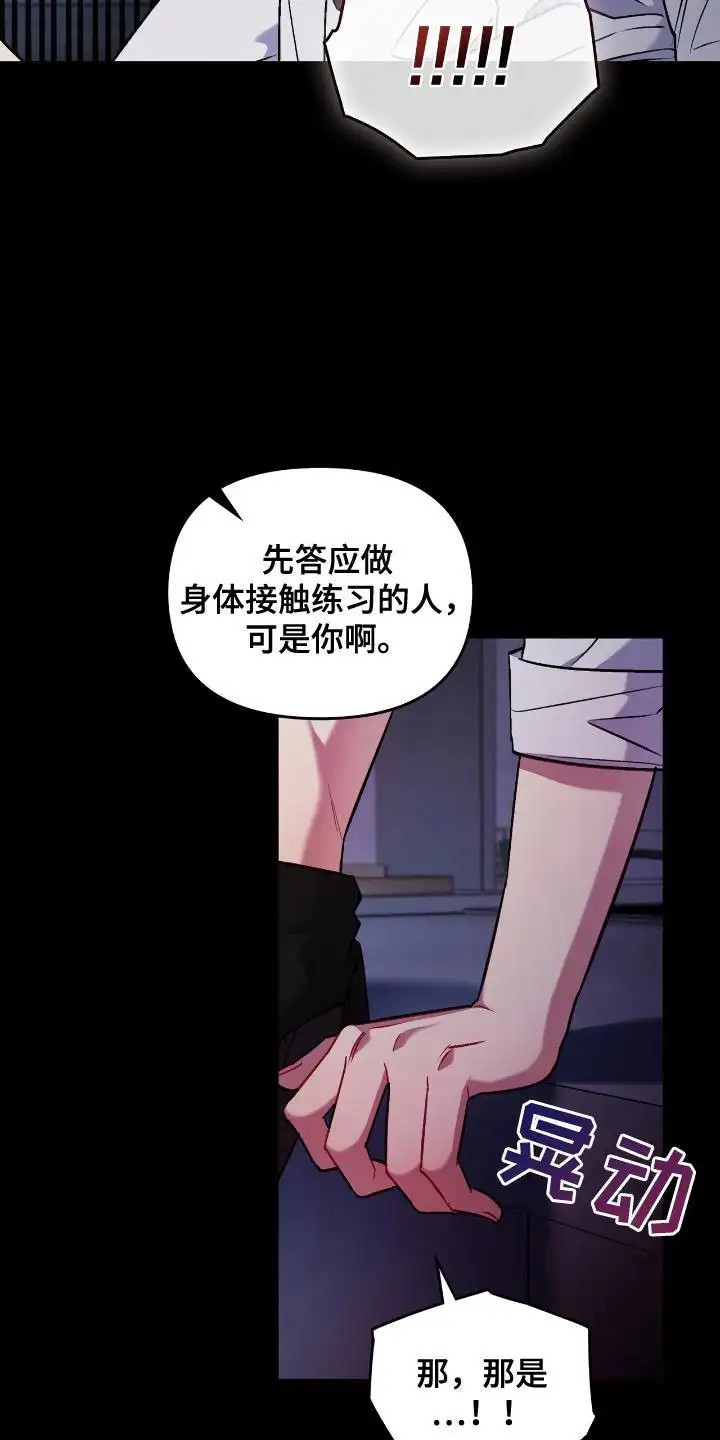 可爱的对手 - 练习 - 第13页