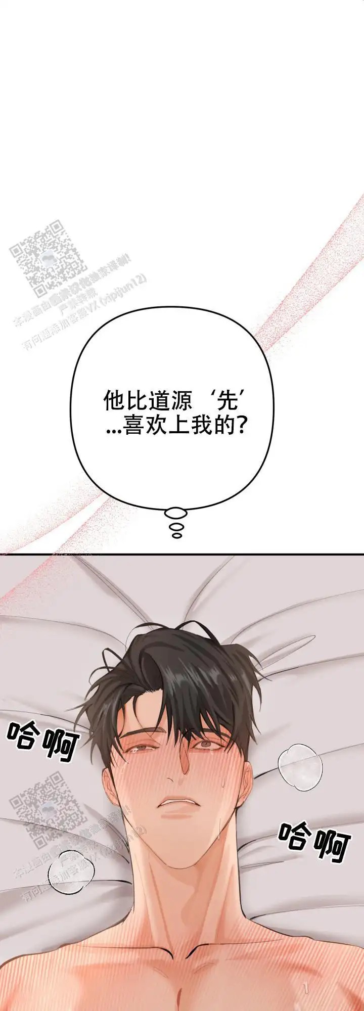 密室逃脱 - 开始计数 - 第10页