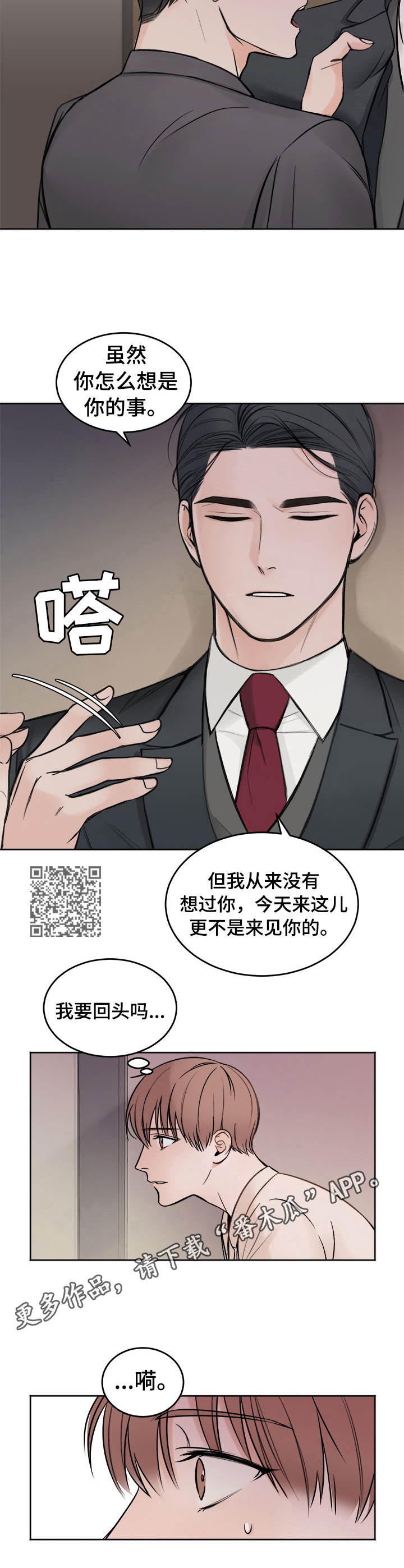 私人房间 - 纠结 - 第8页