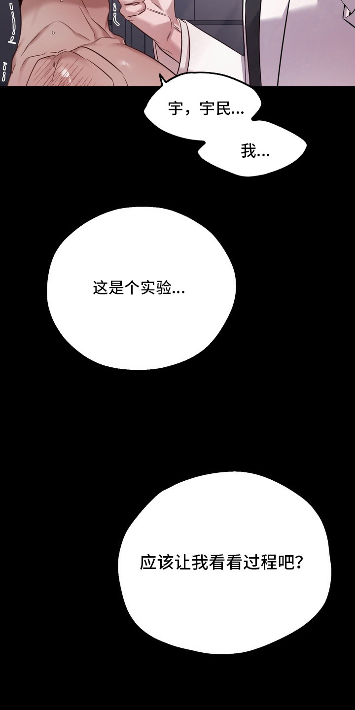 非自愿实验 - 测试 - 第10页