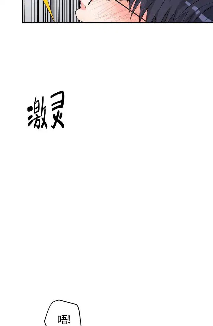 神秘配送 - 都怪那个快递 - 第16页