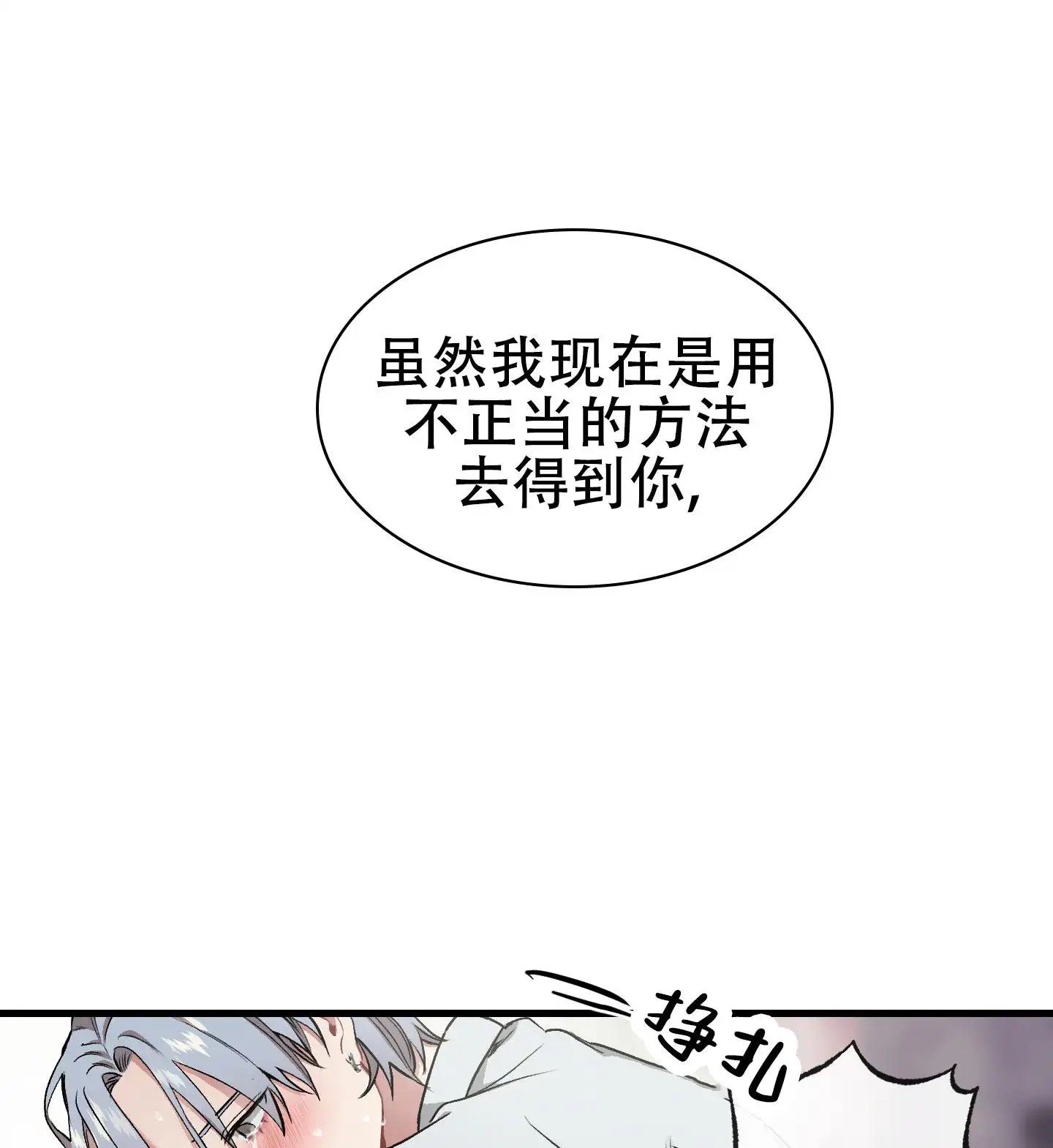 催眠丑闻 - 从没有被他催眠过 - 第25页