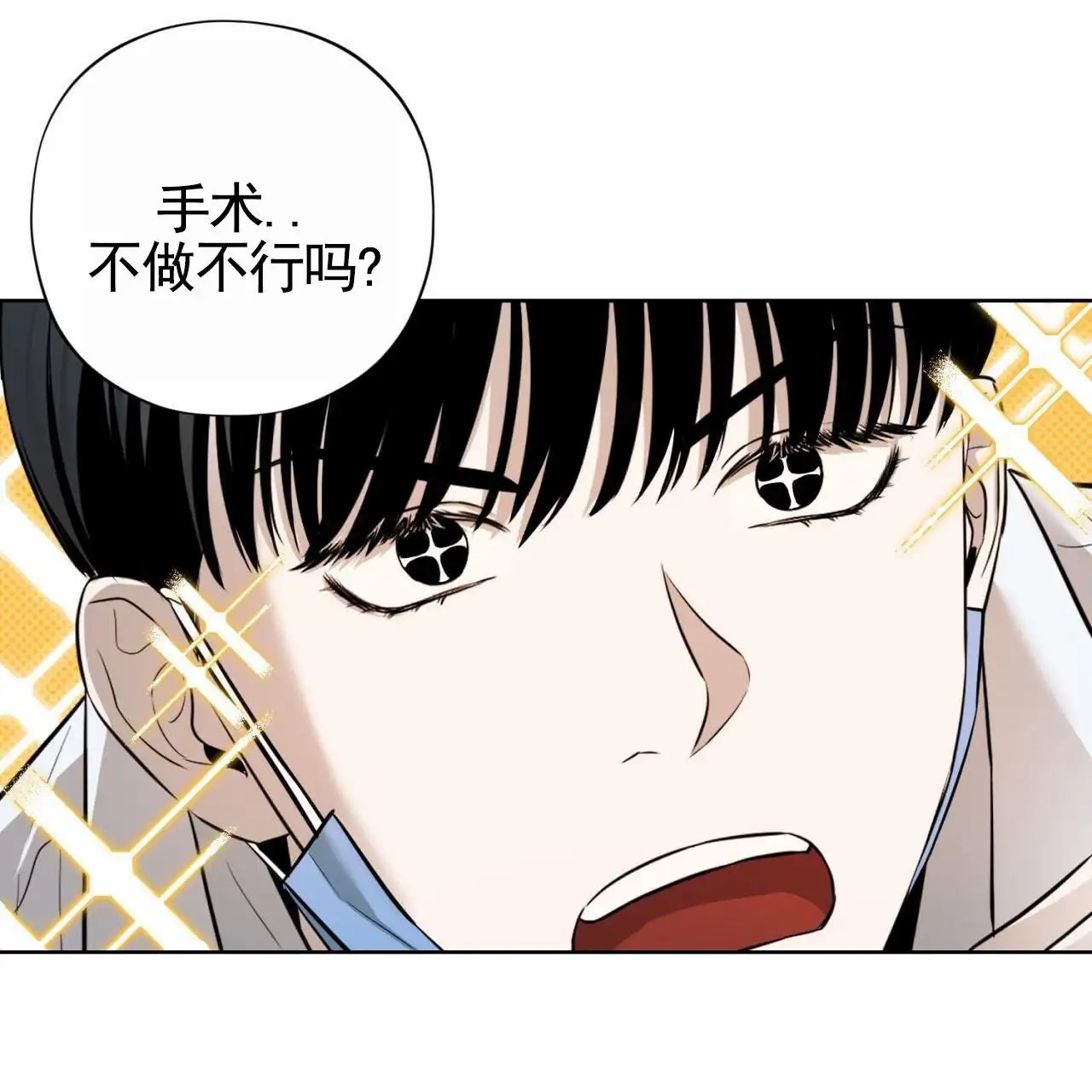 贪吃医生 - 晚上见 - 第26页