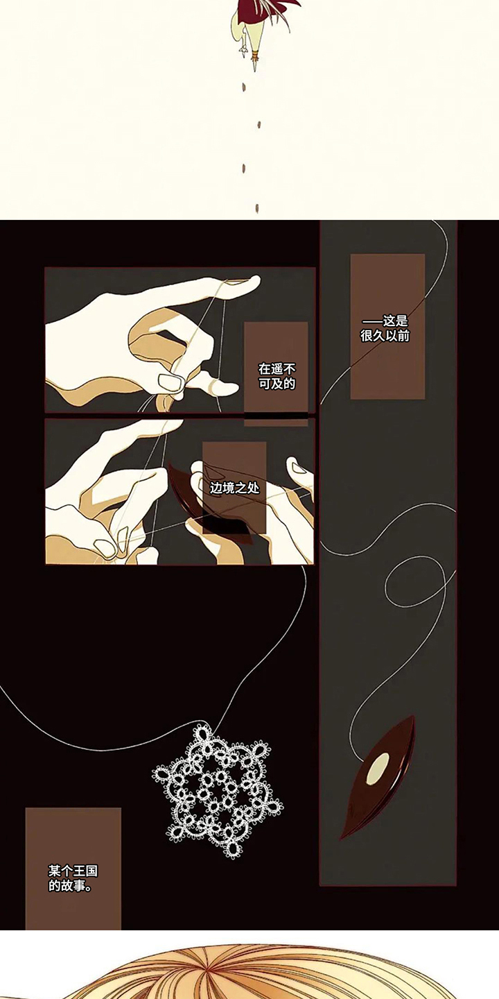 夏利巴尔特之影 - 边境 - 第6页