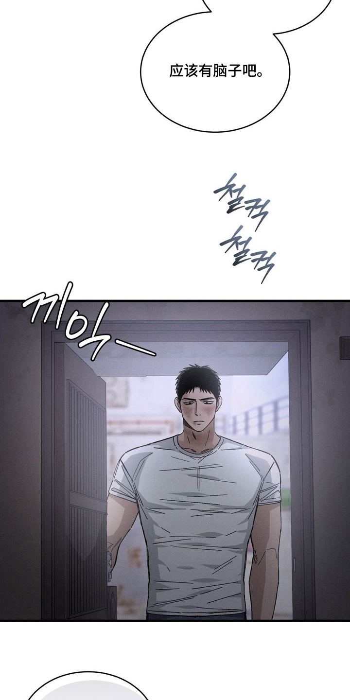 陷落潮汐 - 不简单 - 第21页