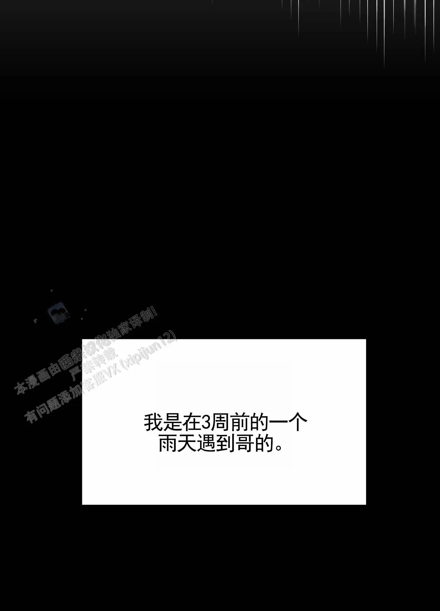 我的猫系男友 - 相识 - 第27页