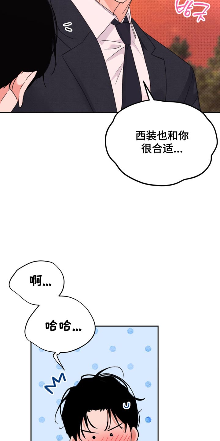 随声而动 - 烦死了 - 第19页
