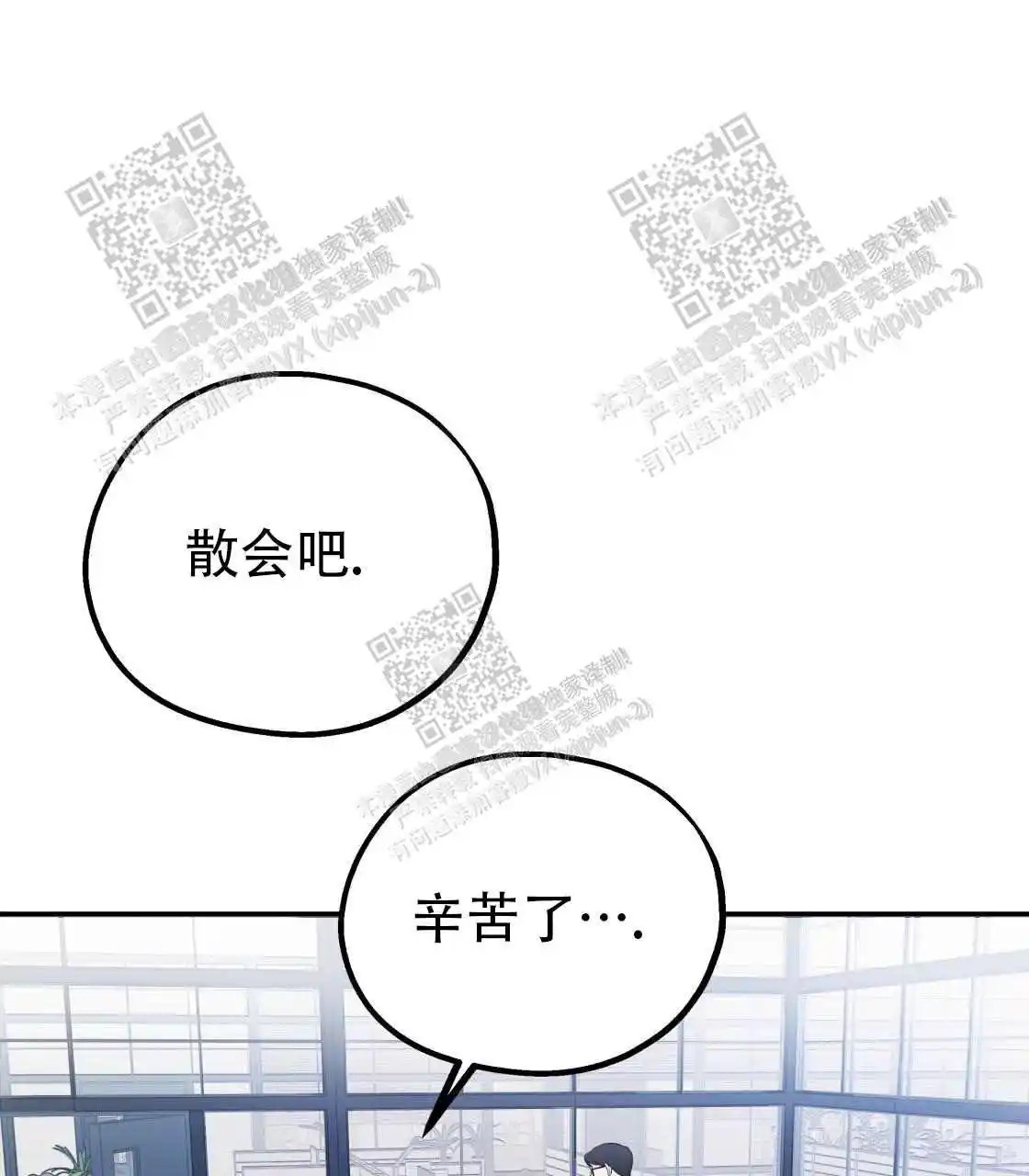 欢喜冤家 - 睡同一间房？ - 第15页