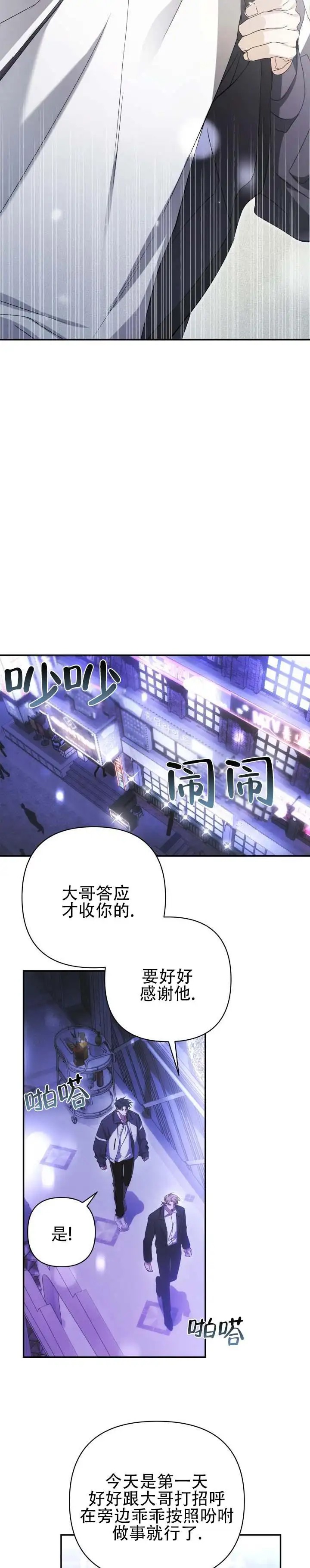 绝对复仇宣言 - 杀了你 - 第9页