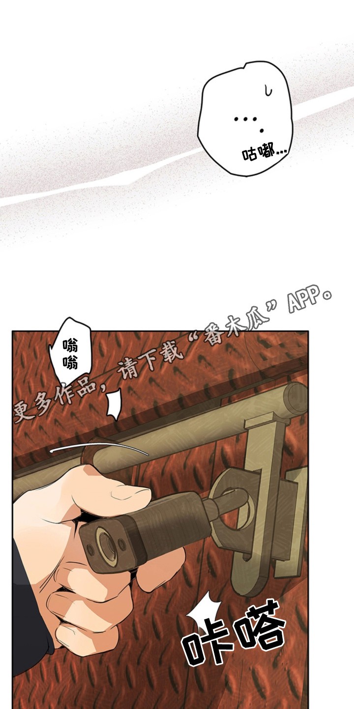 叔叔的特殊农场 - 机器 - 第12页