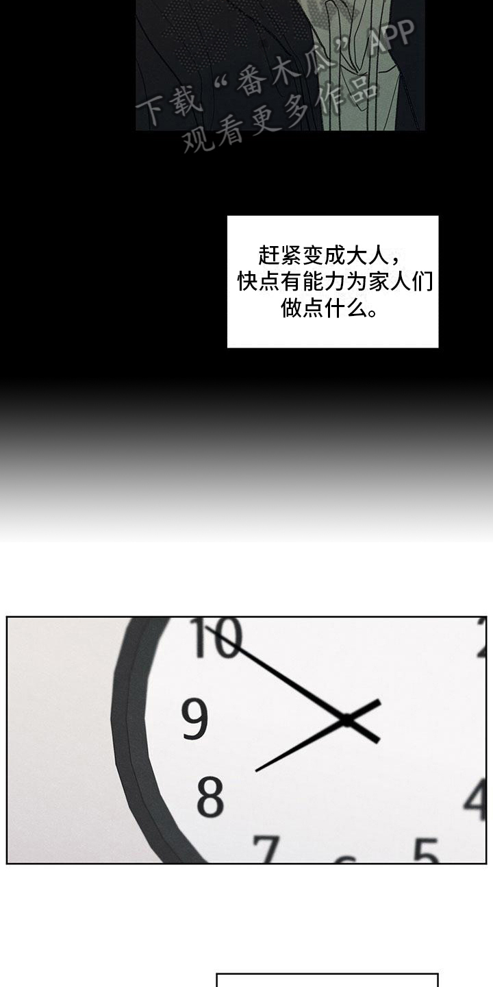 模糊的边缘 - 家庭 - 第17页