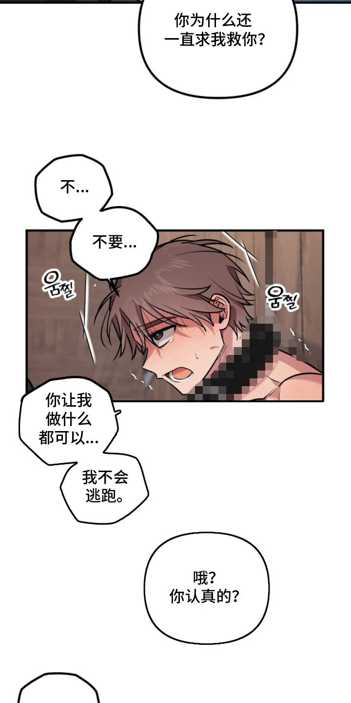 活体快递 - 认清处境 - 第11页