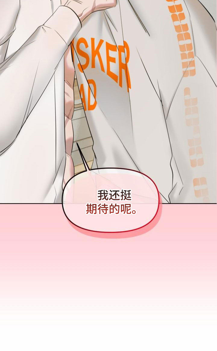 危险条约 - 开端 - 第15页