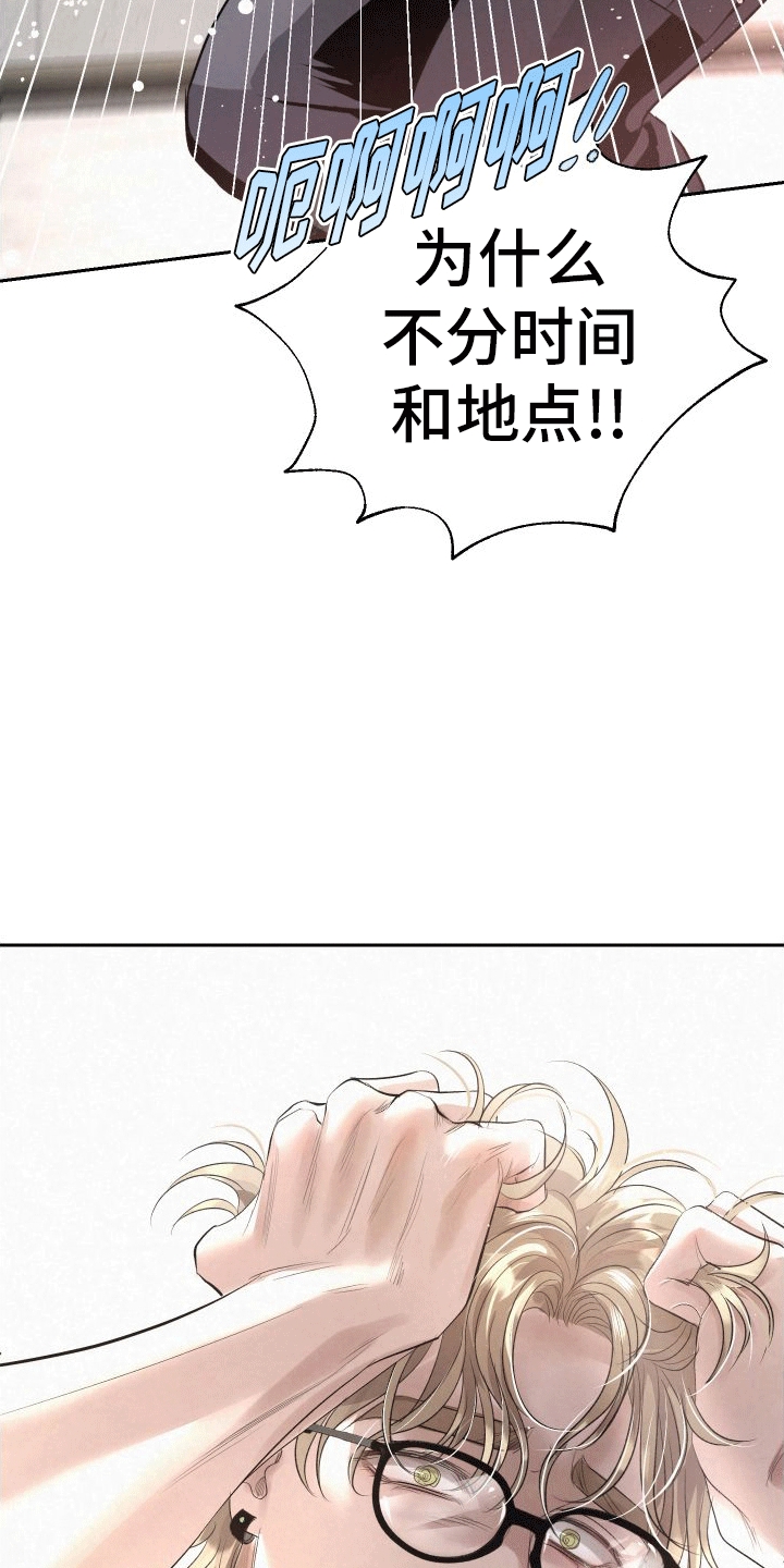 深刻疏导 - 向导与异能者 - 第9页
