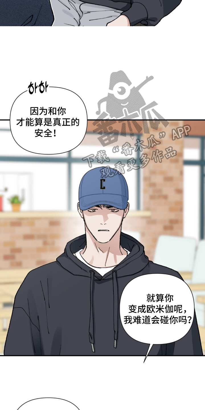 请在我面前跪下 - 试验 - 第13页