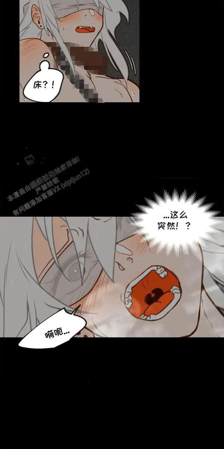 魔渊誓约 - 神志不清 - 第8页