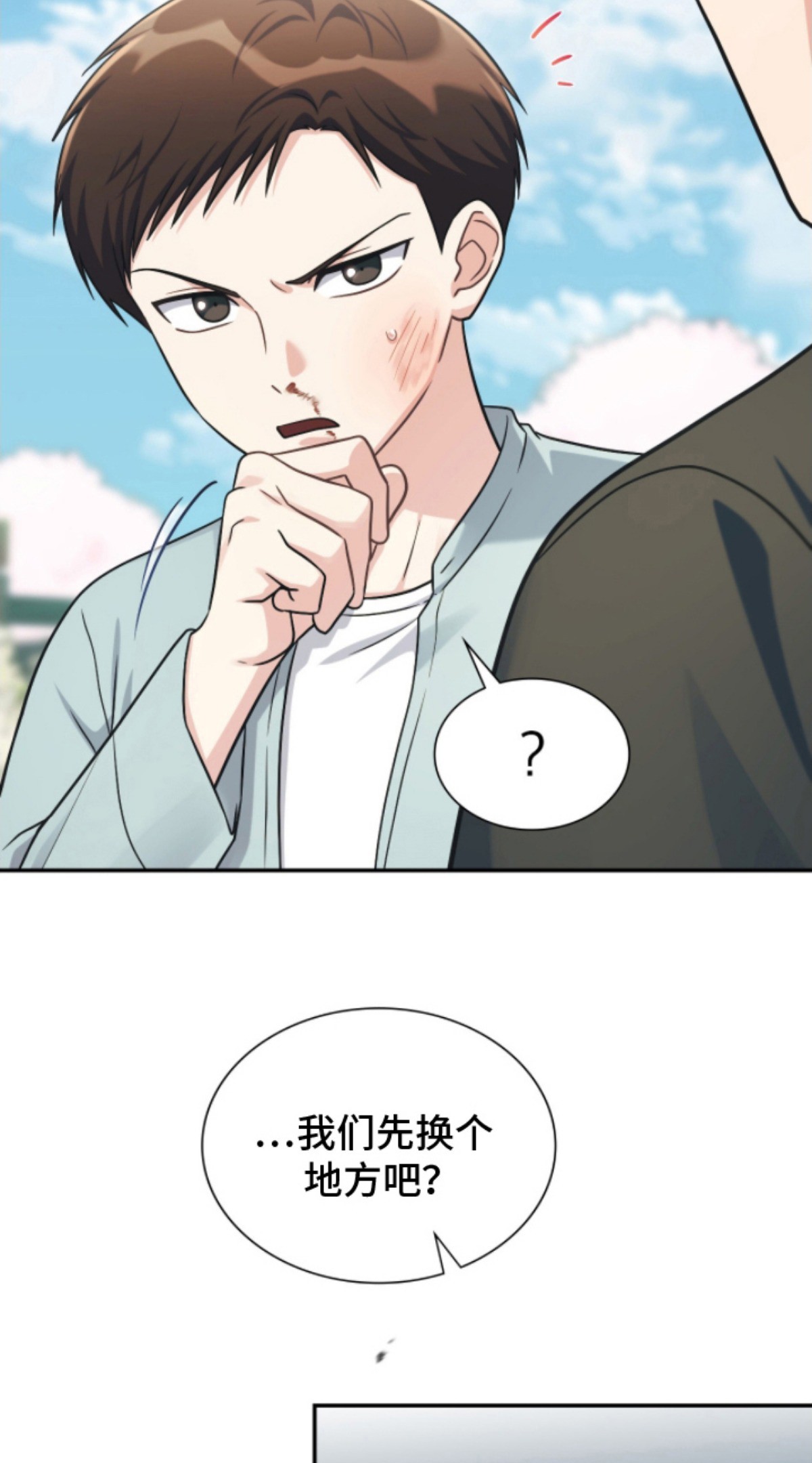 失控烙印 - 糟糕的事 - 第21页