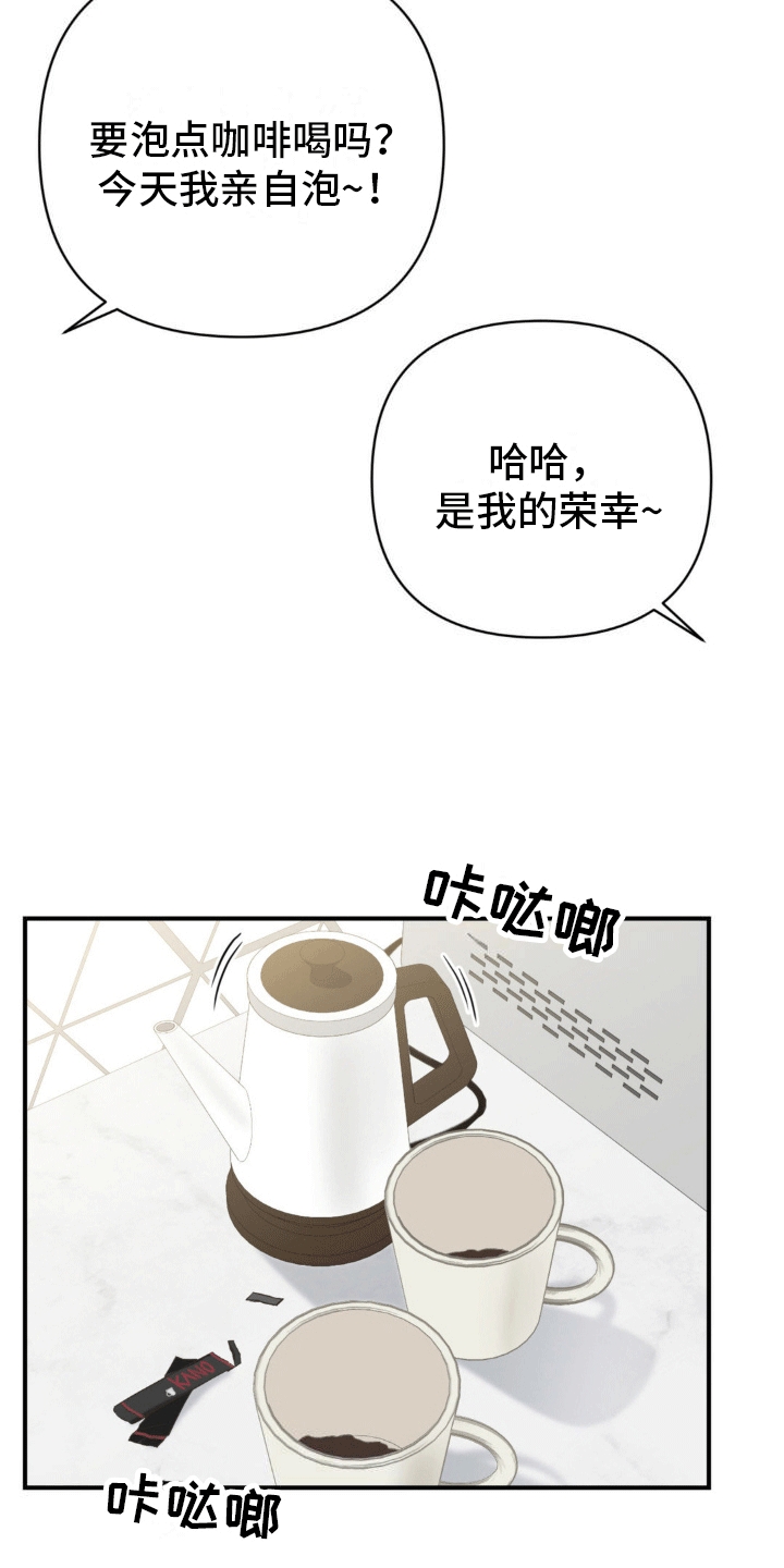 背光 - 梦境 - 第31页