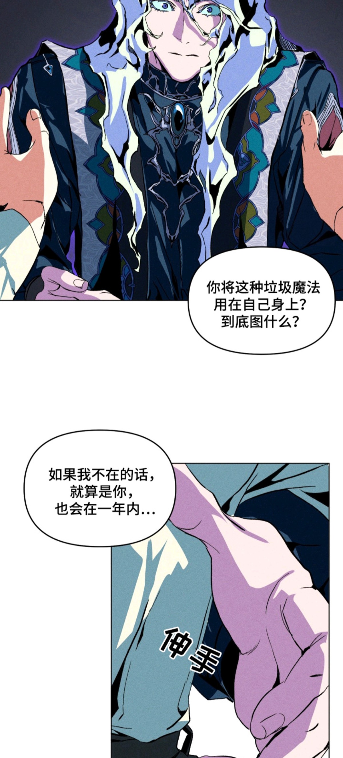 失控的诅咒 - 很想念你 - 第8页