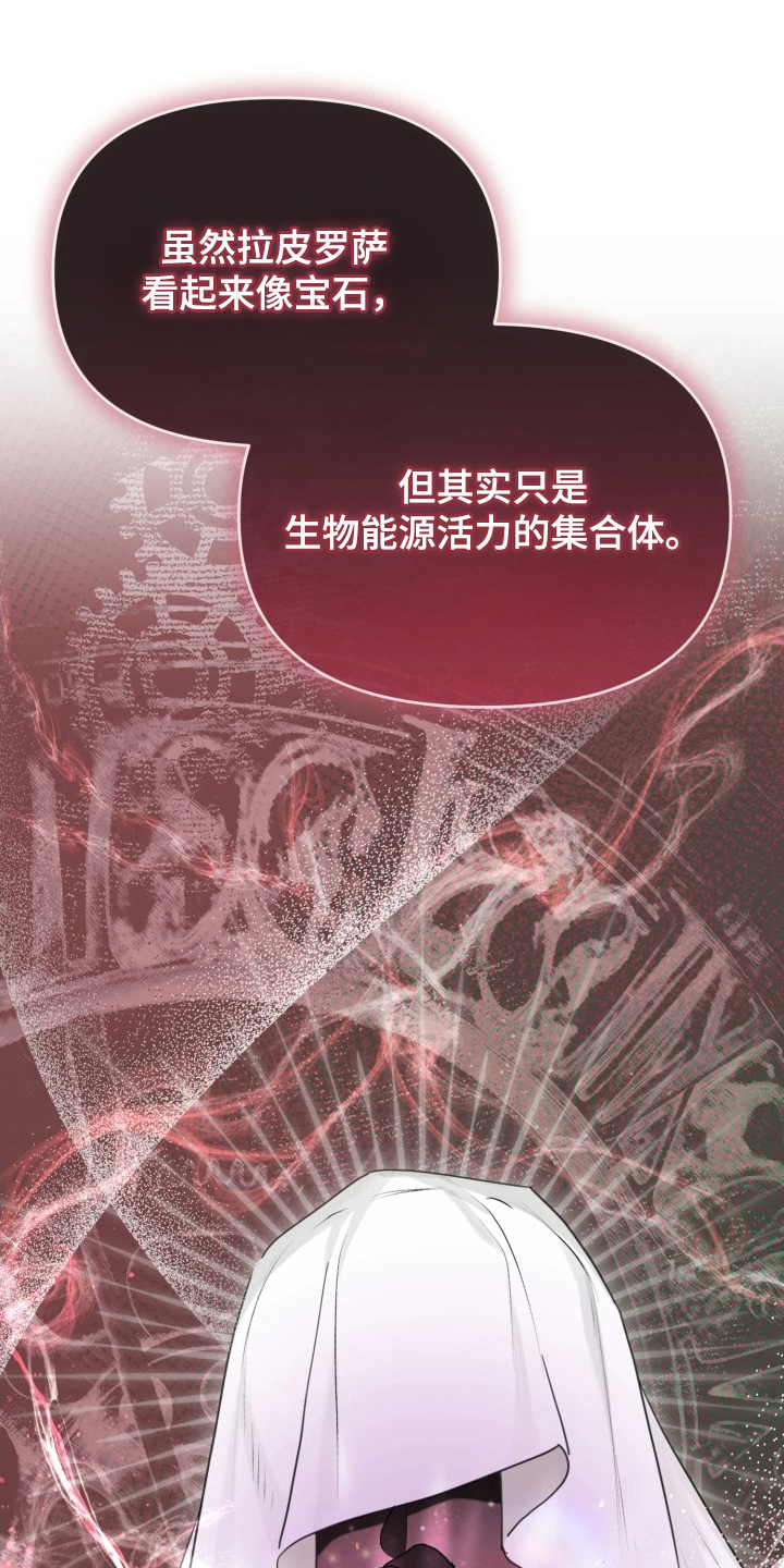 博物馆奇妙夜 - 破碎 - 第24页