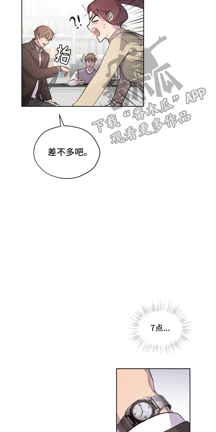 呼吸的记忆 - 找人 - 第20页