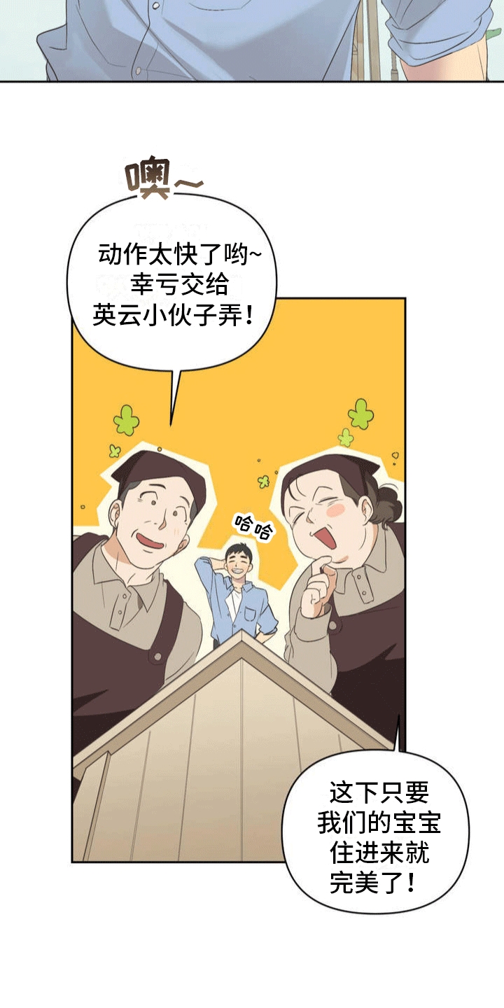 背光 - 金主 - 第10页