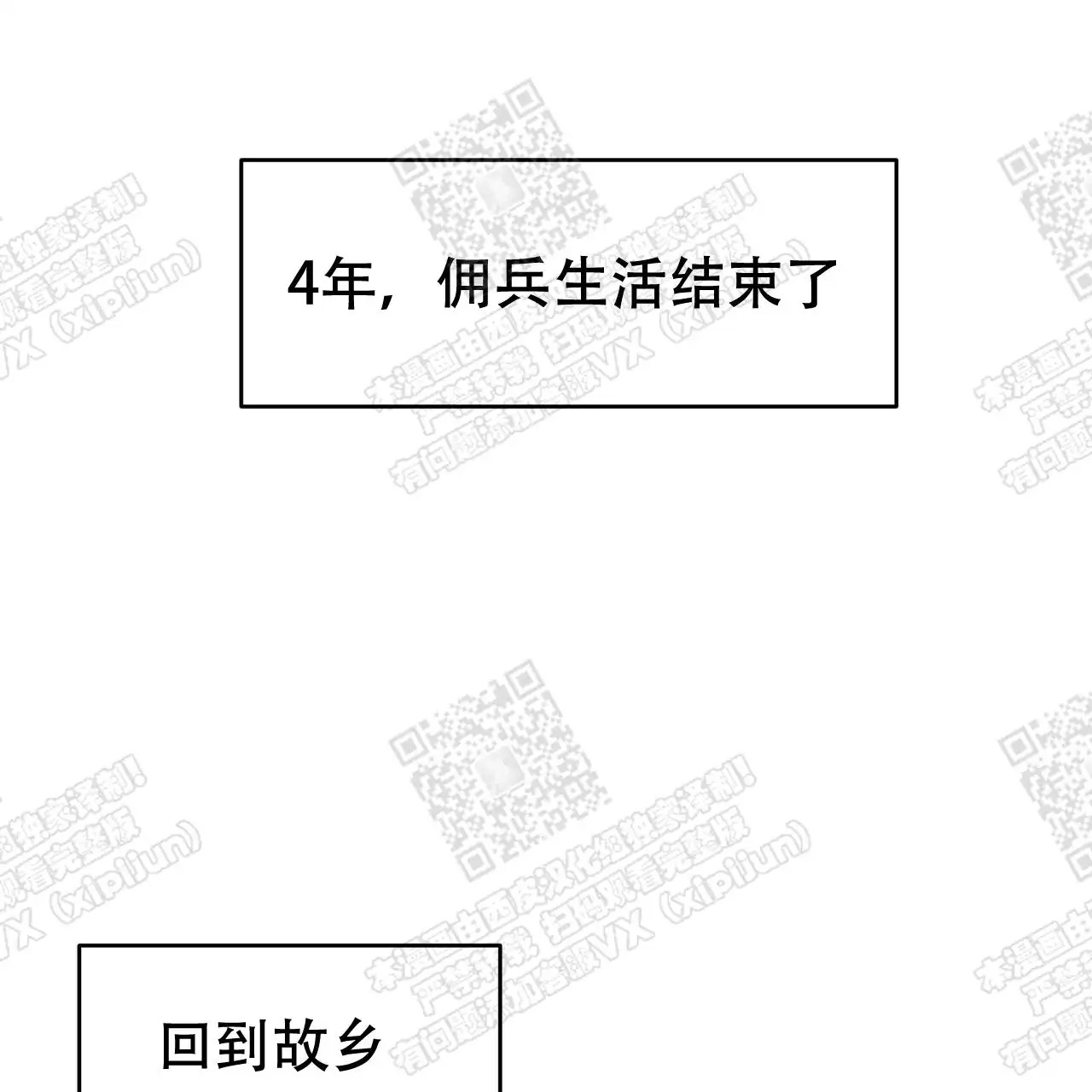 独宠 - 漂亮的男人 - 第6页