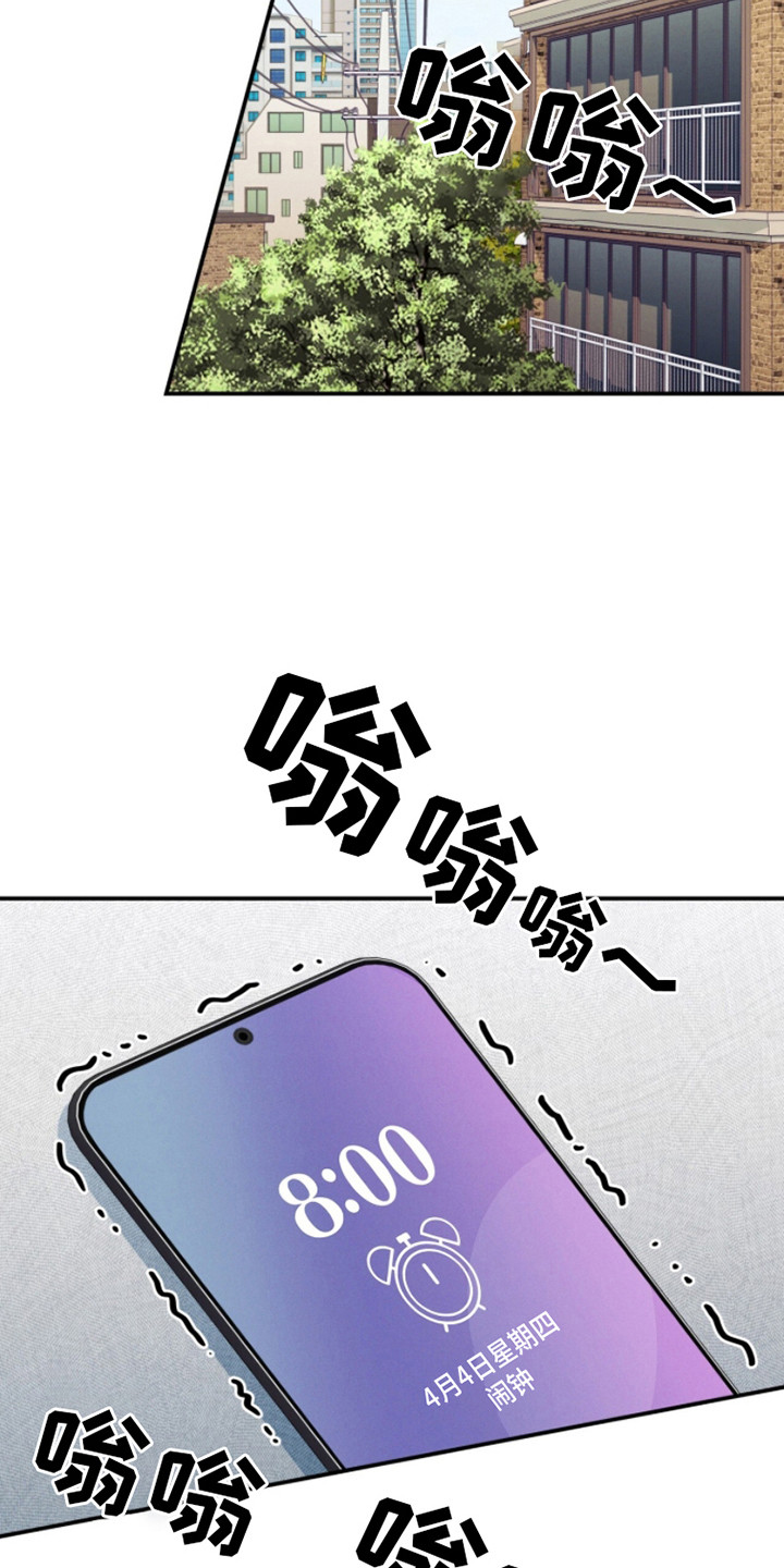 融冰 - 一团乱 - 第8页