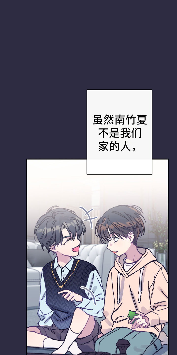 假浪漫 - 反面教材 - 第6页