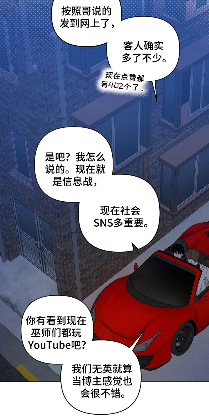 欺诈恋爱 - 起诉状 - 第11页