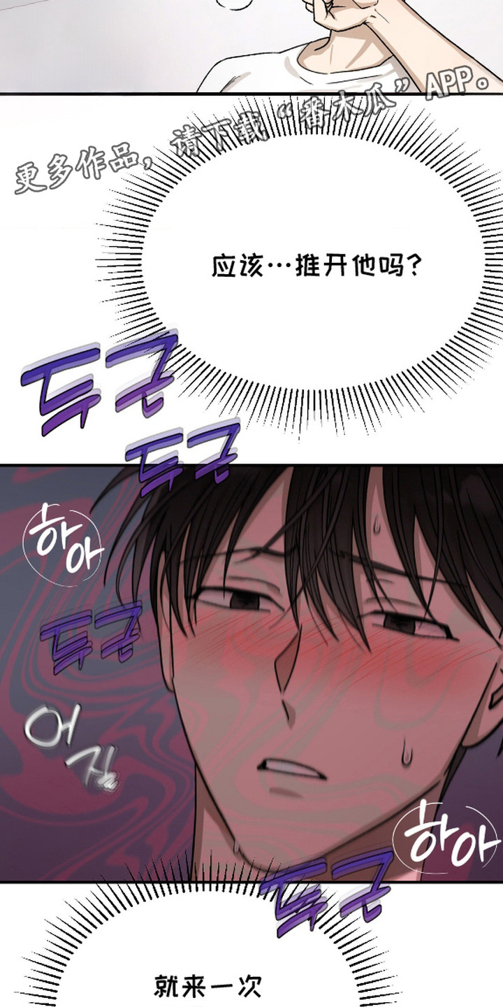 恶魔在身旁 - 不速之客 - 第6页