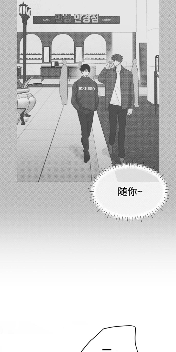 随声而动 - 这份心情 - 第32页