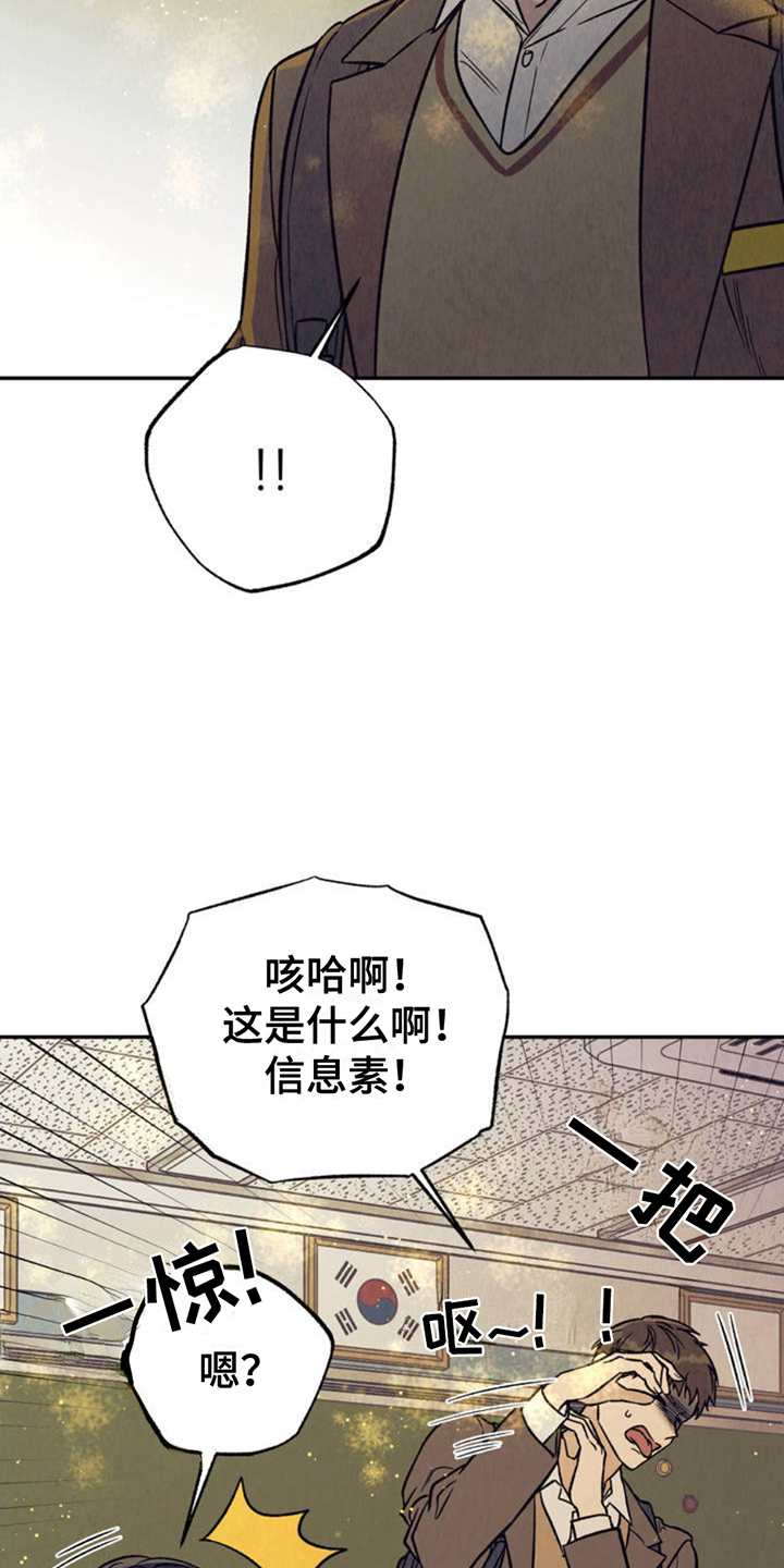 双A烦恼 - 契合 - 第10页