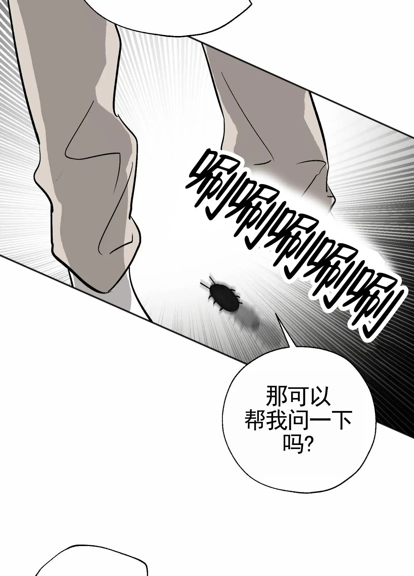 租房情缘 - 看房 - 第22页