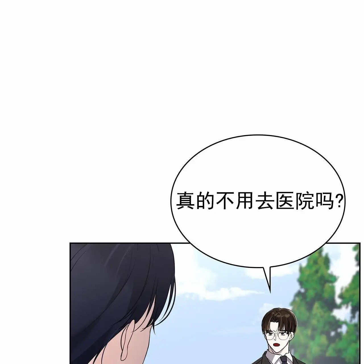 逆袭追妻 - 无视 - 第19页