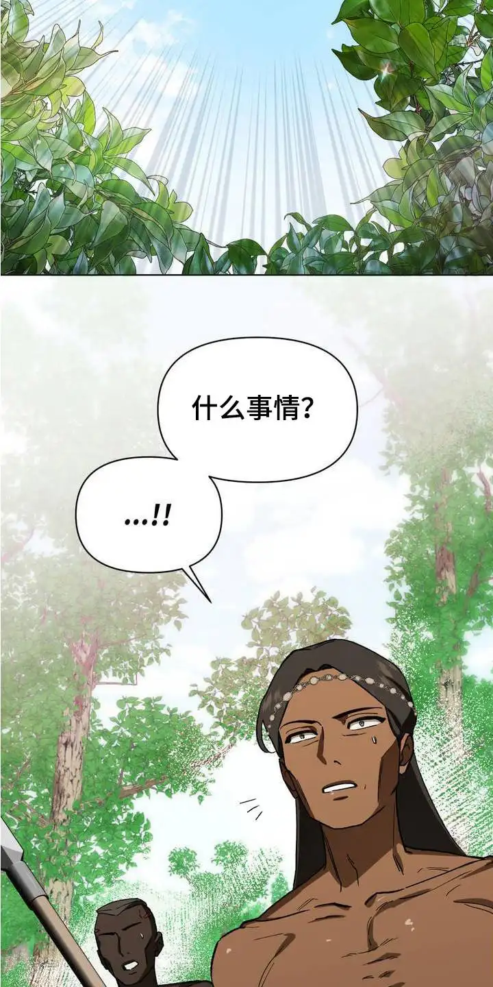 雨林让你幸福 - 部族的希望 - 第14页