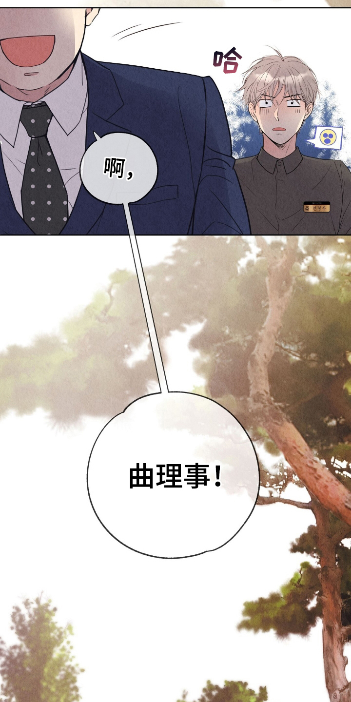 雨无痕 - 道歉 - 第6页