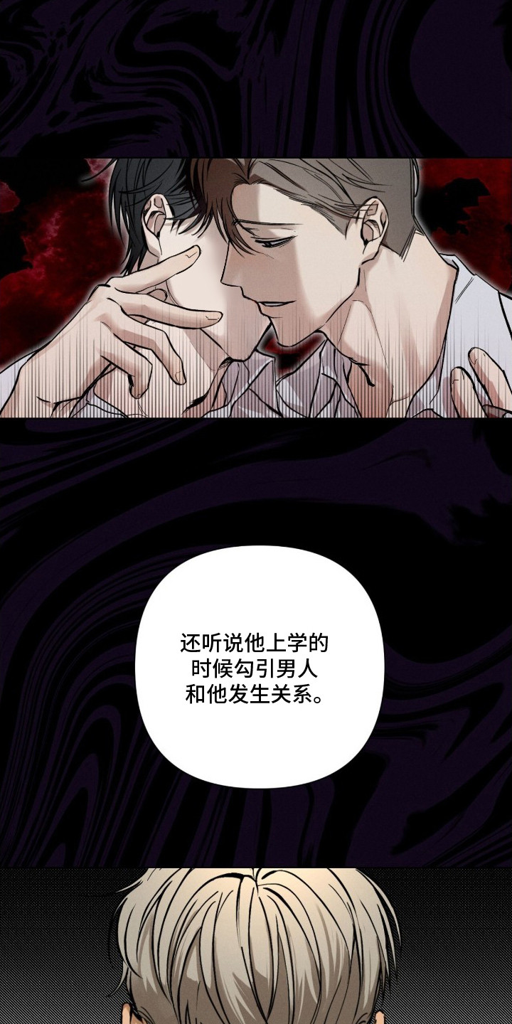 记忆裂痕 - 说闲话 - 第20页