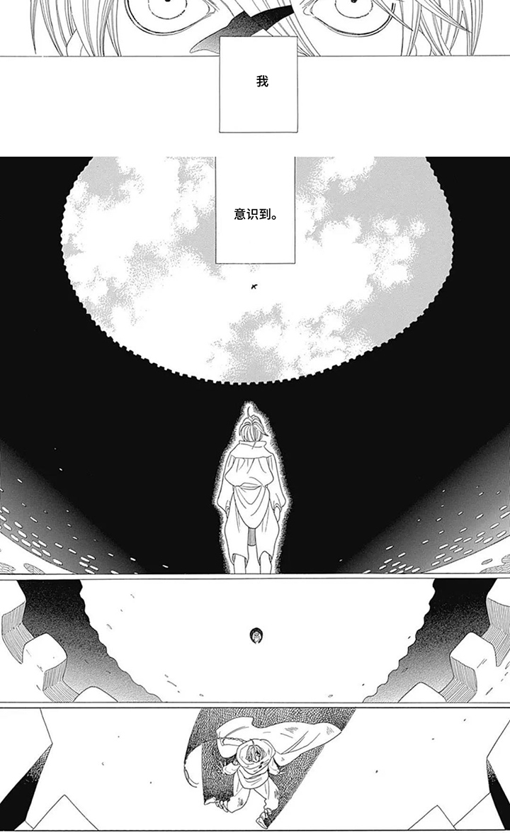 夏利巴尔特之影 - 养家糊口 - 第8页