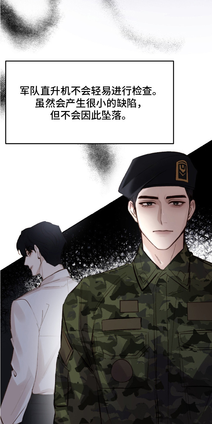 幸存者的曙光 - 新闻 - 第17页